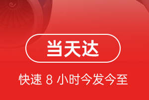 抚远东极机场快运航空货运公司【机场